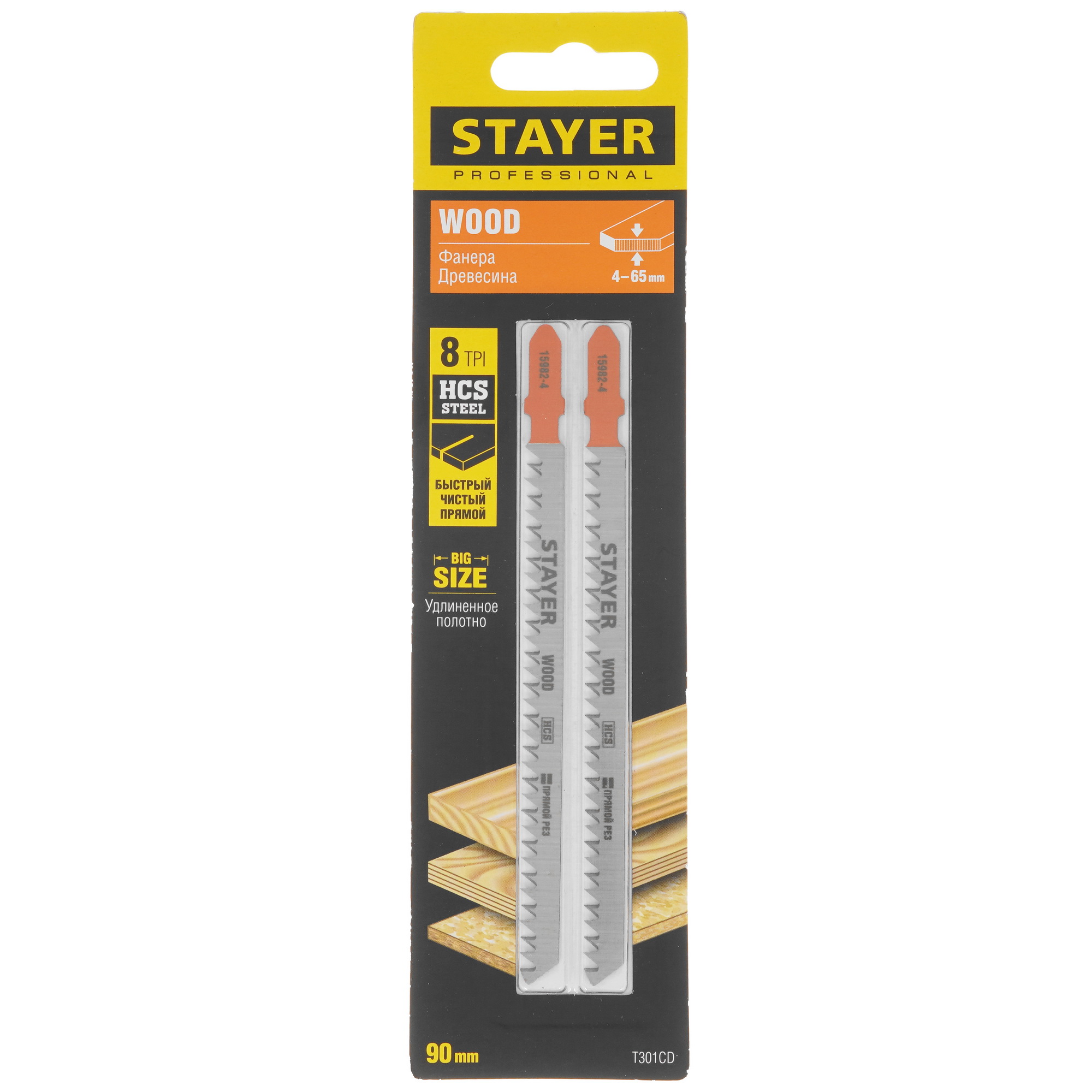 Пилки для лобзика STAYER 15982-4_z02 9012793 STDN-0023788