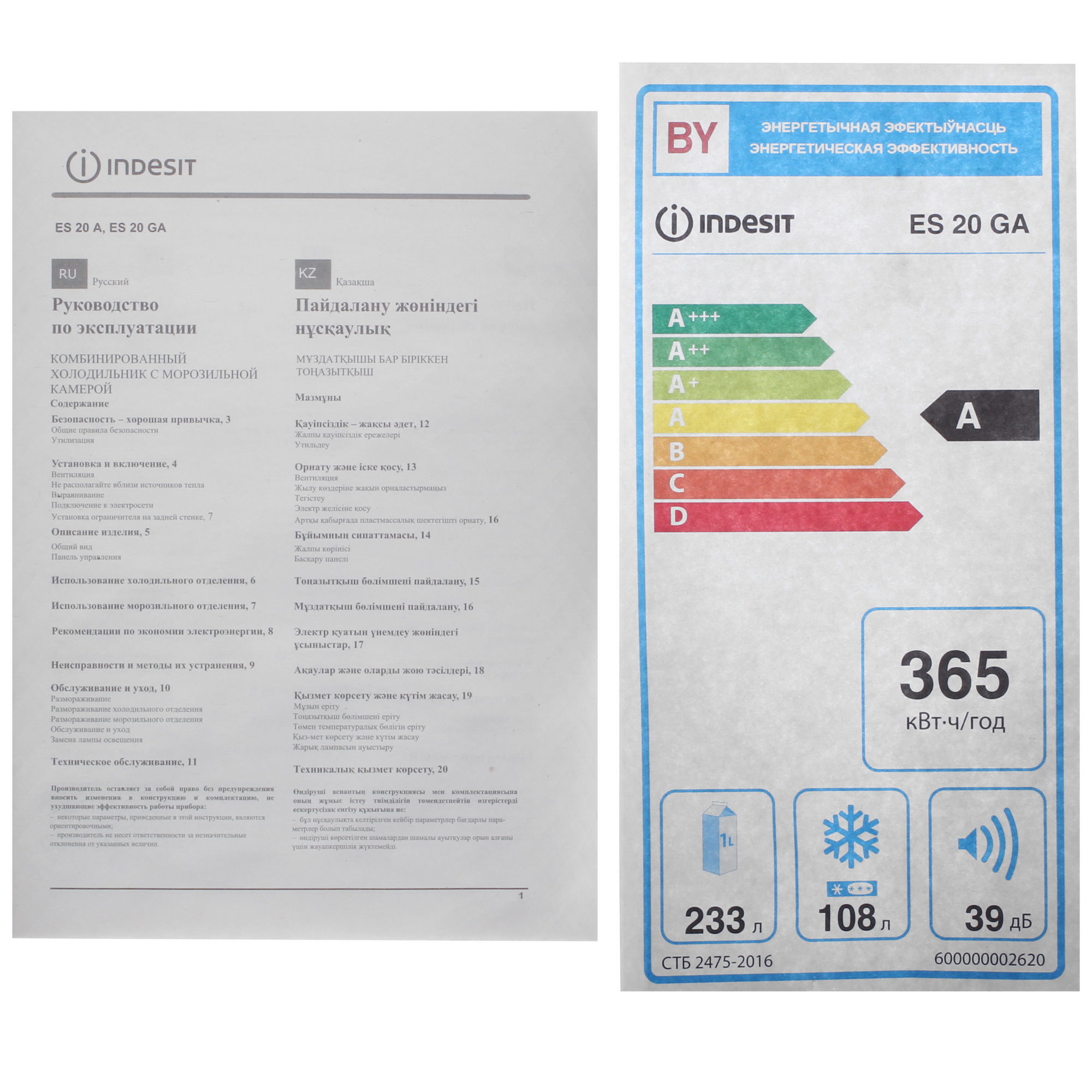 9283676 Холодильник с морозильником   Indesit ES 20 GA серебристый STDN-0073450 - Вид №11