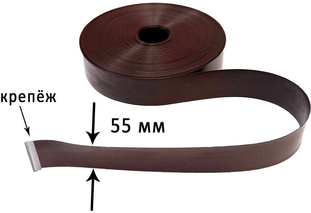 Заборная лента коричневая 55 мм Геопластборд