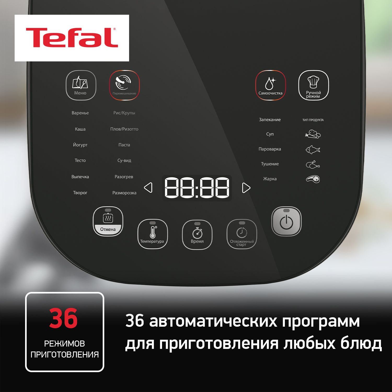 5323279 Мультиварка Tefal Multicook&Stir IH RK905A32 золотистый STDN-0012506 - Вид №12
