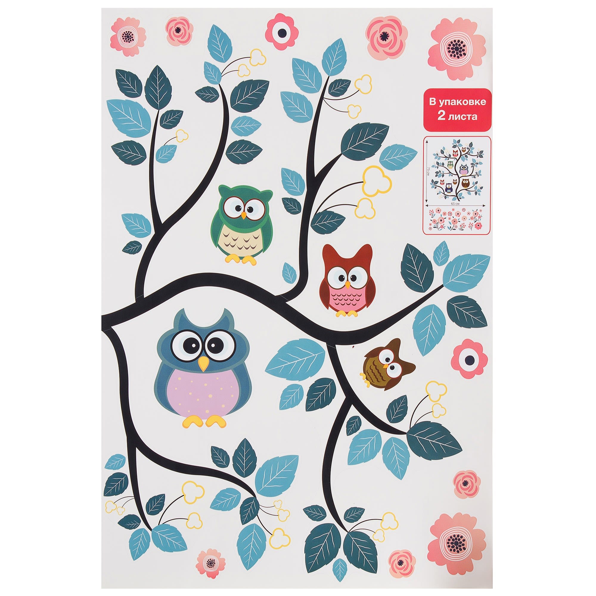 18760905 Наклейка «Дружные совята» Декоретто Santreyd 