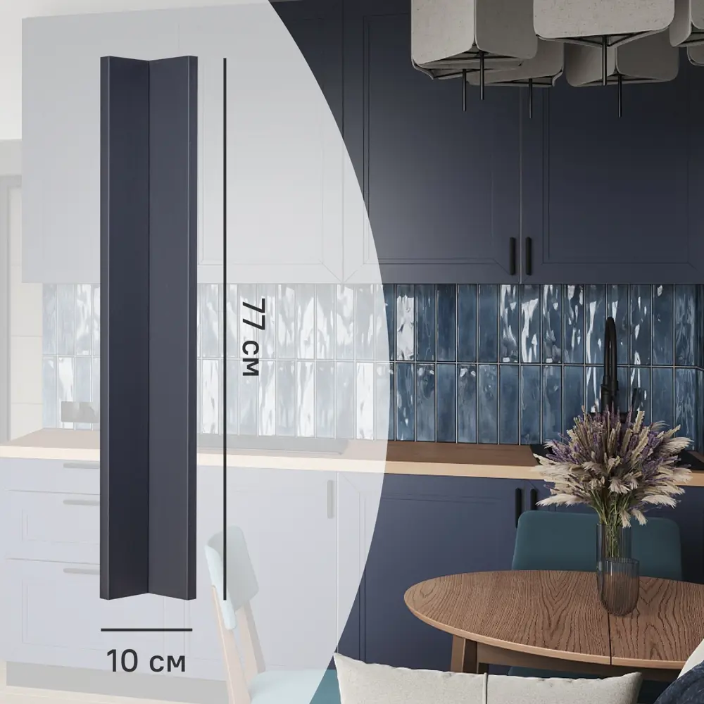 Фальшпанель Konsensa Котлас для кухонного шкафа 10×77 см синий МДФ 89423137 STLM-1580956