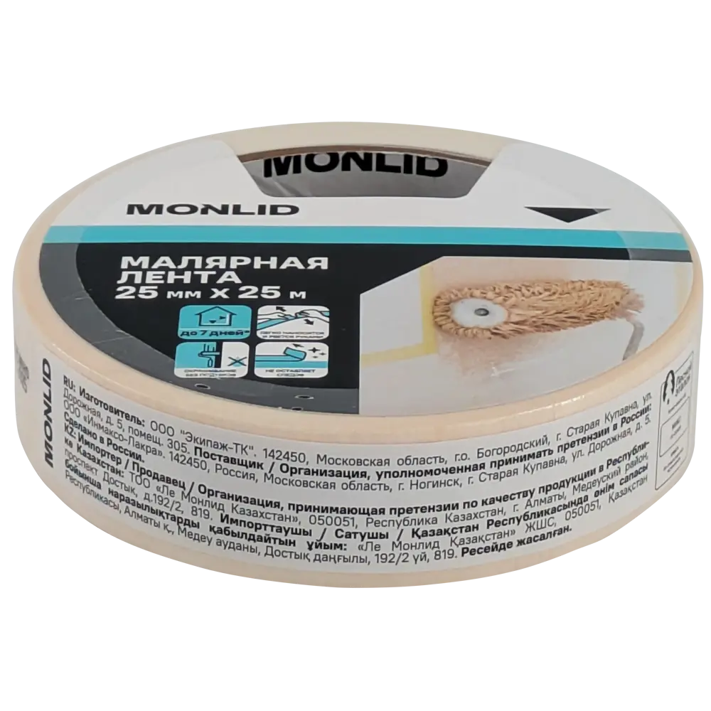 Малярная лента MONLID 25мм 25 м цвет белый 89419396 STLM-2196937 
