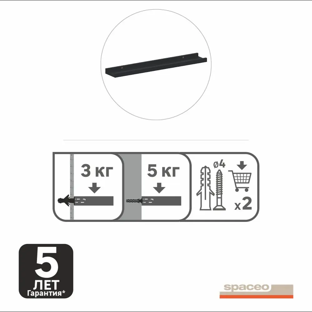 Полка настенная Spaceo Paris 60x10 см МДФ цвет чёрный 82877517 STLM-2078688  - Вид №8