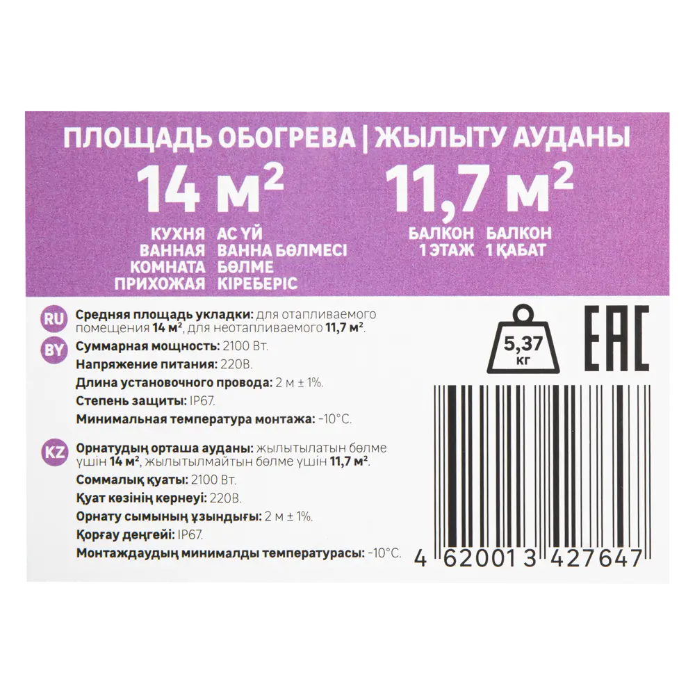 Equation: Двухжильный нагревательный кабель для системы теплого пола 18877492 STLM-0013375 - Вид №3
