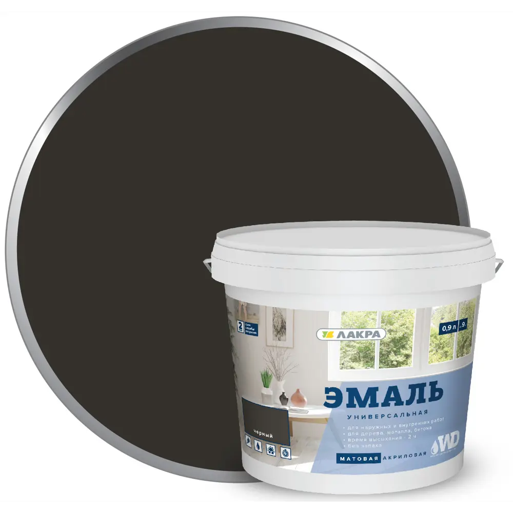 Эмаль акриловая матовая цвет черный 0.9 кг 83728110 STLM-2134155 ЛАКРА 