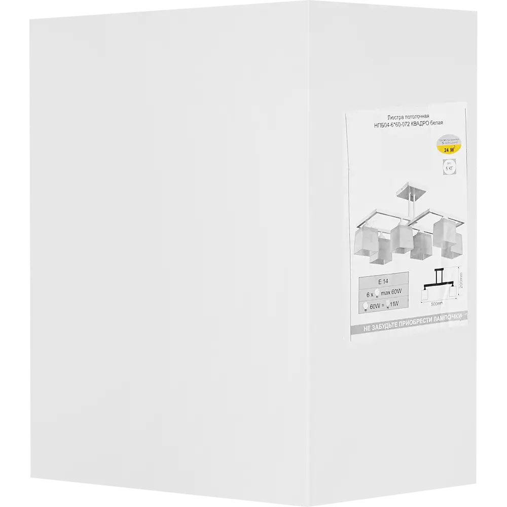 СВЕТУС Квадро - современная потолочная люстра с 6 кубическими плафонами 89410440 STLM-1568168 - Вид №7