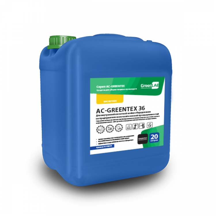 AC-036/20 GreenLAB AC - GREENTEX 36, 20 л, Для внутренней кислотной мойки оборудования на предприятиях молочной и мясной промышленностей 