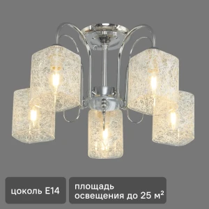 Люстра «Олимпия» 5xE14x40 Вт