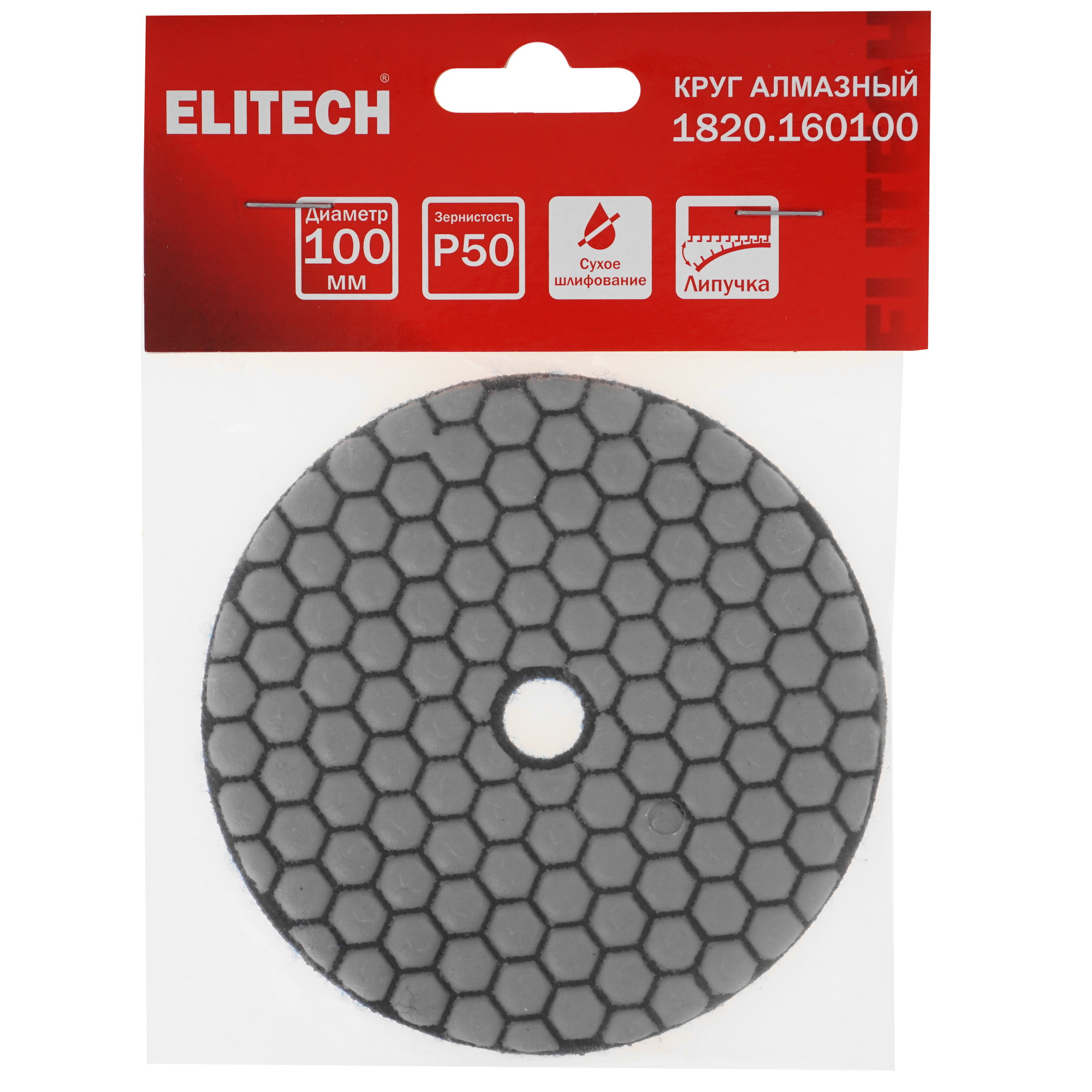 Круг алмазный гибкий Elitech 1820.160100 100 мм 9158940 STDN-0148844 - Вид №2