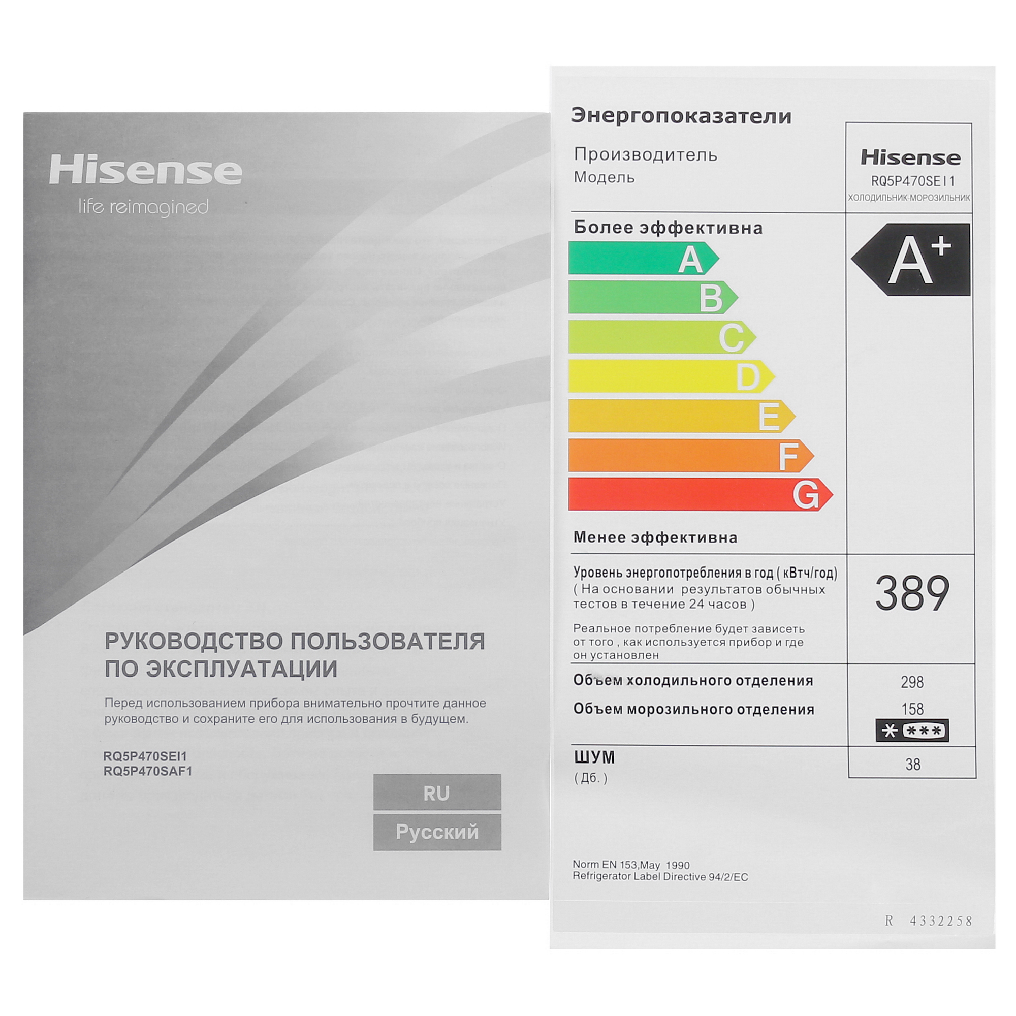 9090089 Холодильник многодверный   Hisense RQ5P470SEI1 серебристый STDN-0020104 - Вид №10