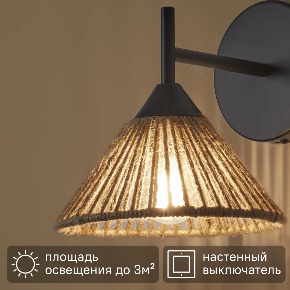 Светильник бра настенный Freya Fils цвет черный STLM-2179729