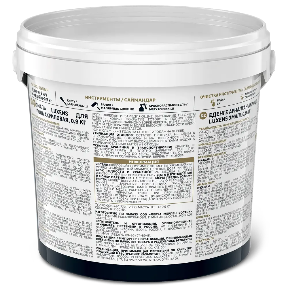 Эмаль для пола LUXENS полуглянцевая 'Орех' - стойкое покрытие для интерьера и экстерьера 82669405 STLM-0033533 - Вид №2