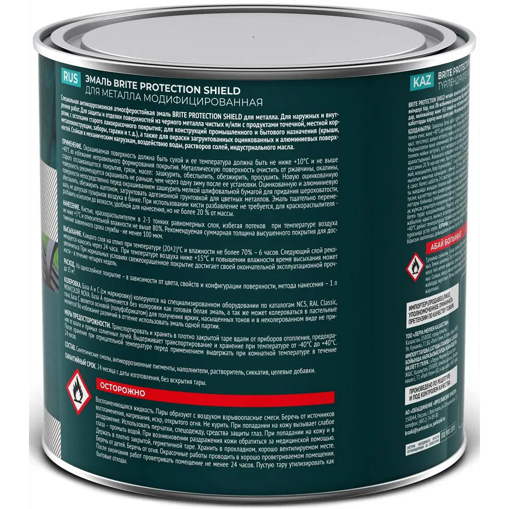 Грунт-эмаль по ржавчине Brite Protect Shield цвет коричневый 0.75 л STLM-2138668 - Вид №2