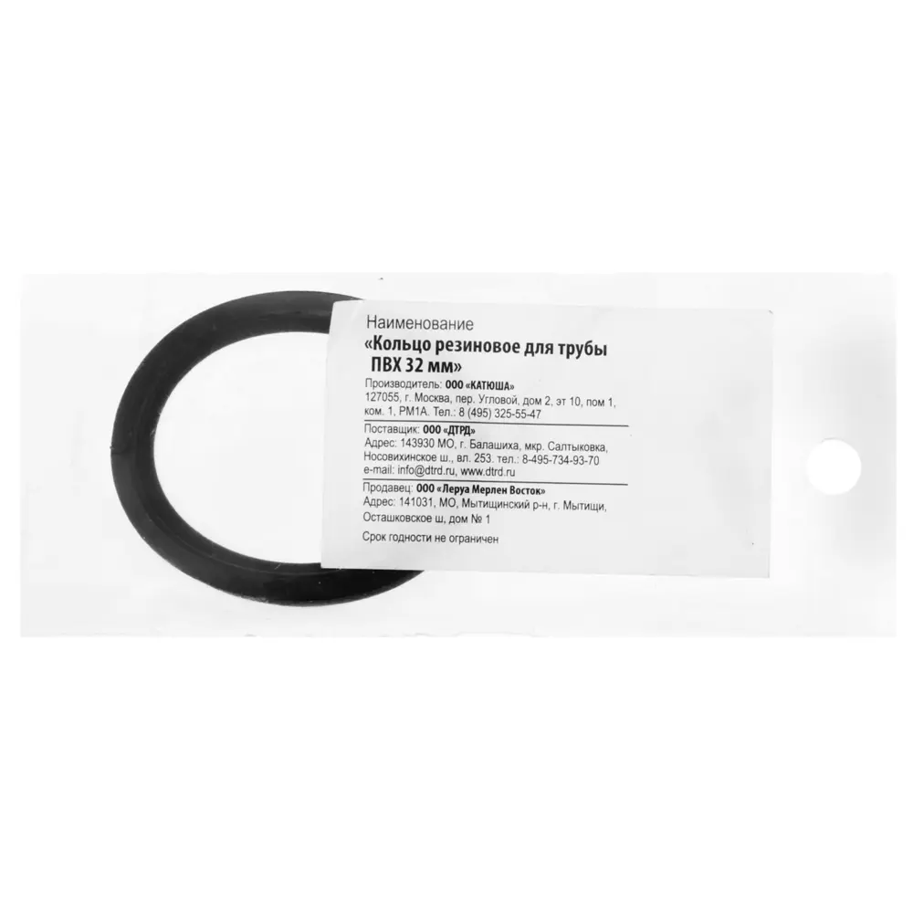 Santreyd Уплотнительное кольцо 32 мм для канализационных труб 81961119 STLM-0015520 - Вид №1