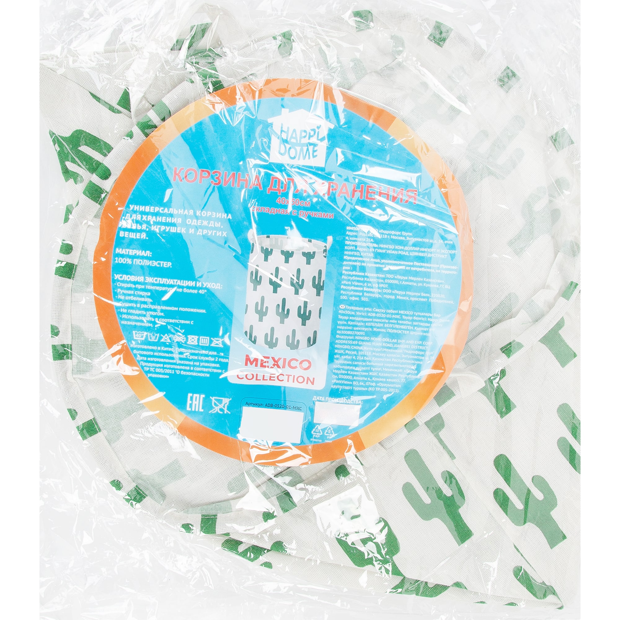 82769455 Корзина складная 40х50 см с ручками MEXICO Santreyd - Вид №3
