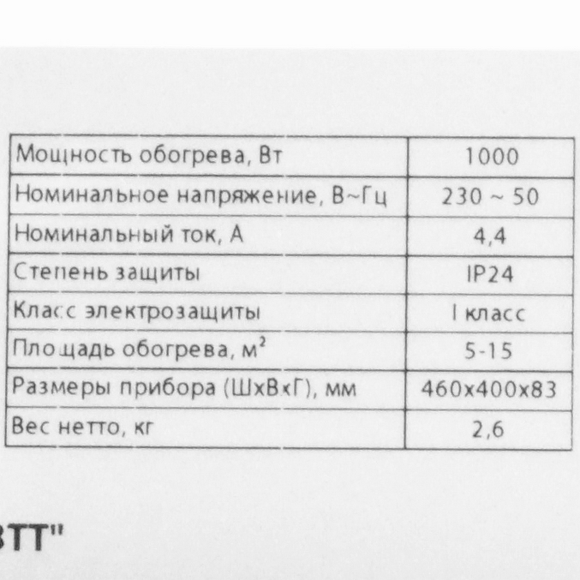 9935698 Конвектор Sturm! CH1000RF STDN-0073184 - Вид №4