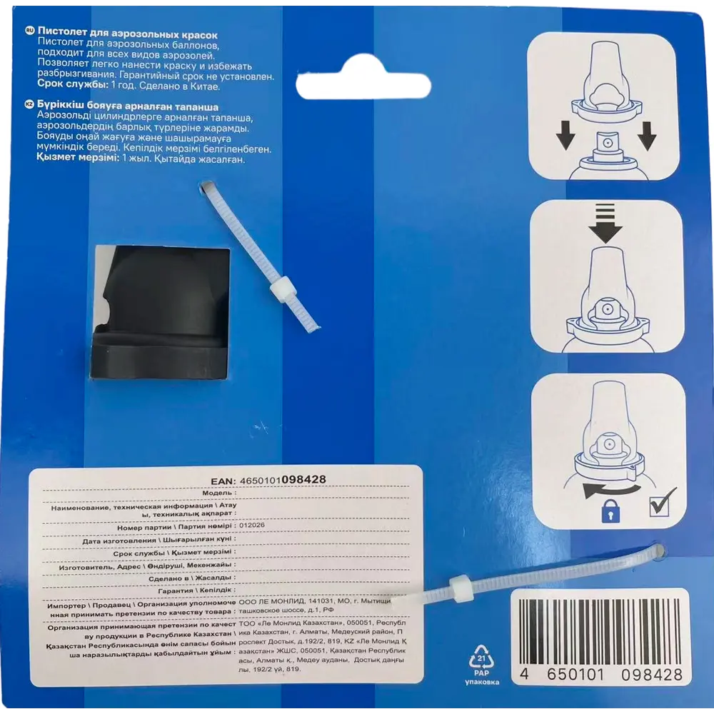Защитный кожух для краскопульта DILWIS 89452121 STLM-2033147  - Вид №3