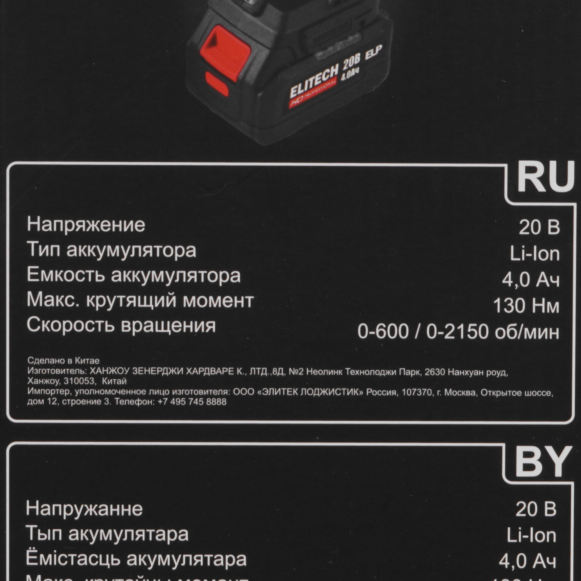 Дрель-шуруповерт ELITECH HD CD 20BL2 9130084 STDN-0115906 - Вид №9