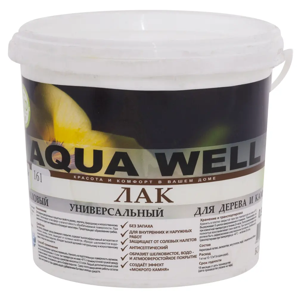 Покрытие защитное для камня и кирпича 0.9 кг AQUA WELL STLM-2207967