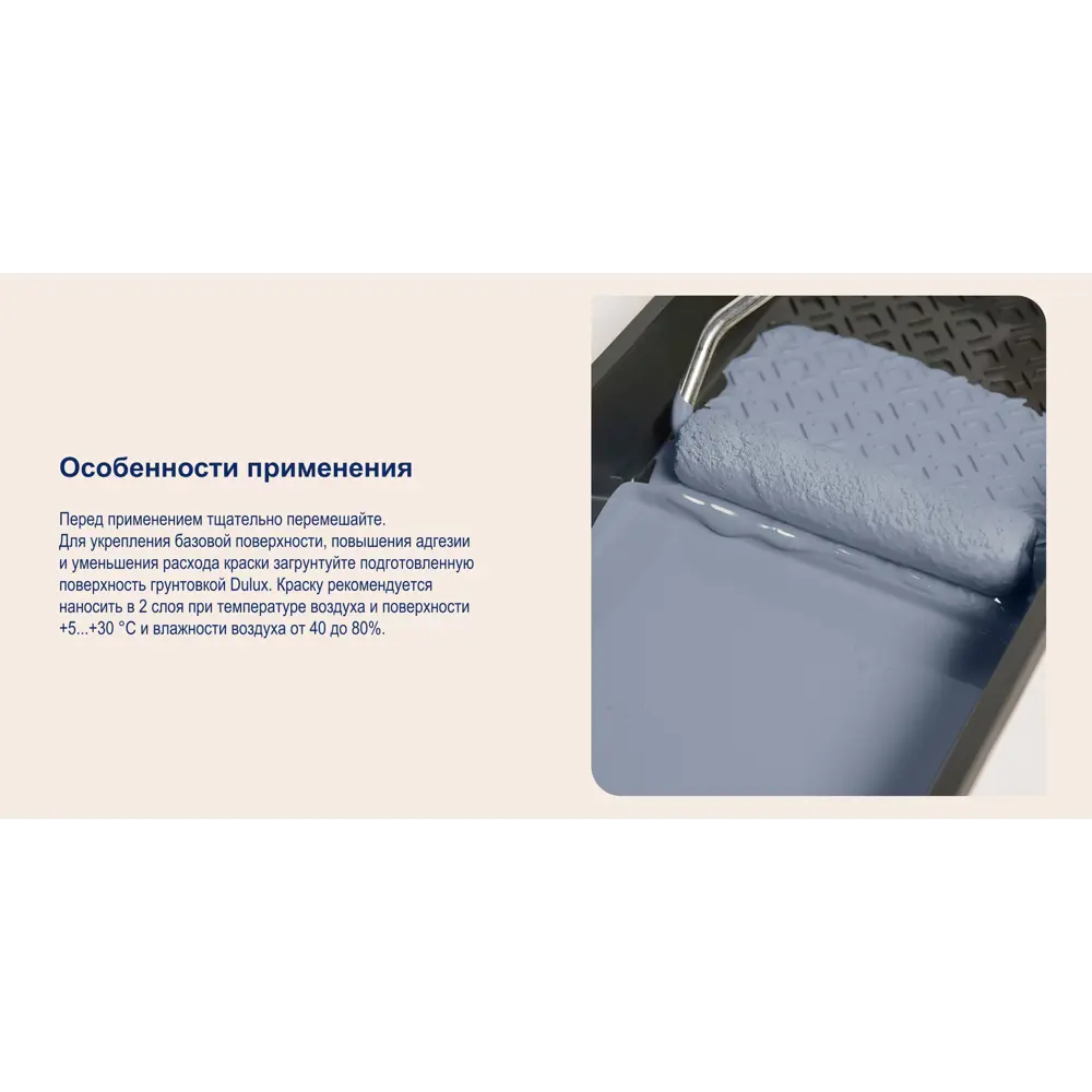 Dulux Professional Vinyl Extra Matt — глубокоматовая краска для стен с колеровкой 83631190 STLM-0043091 - Вид №4