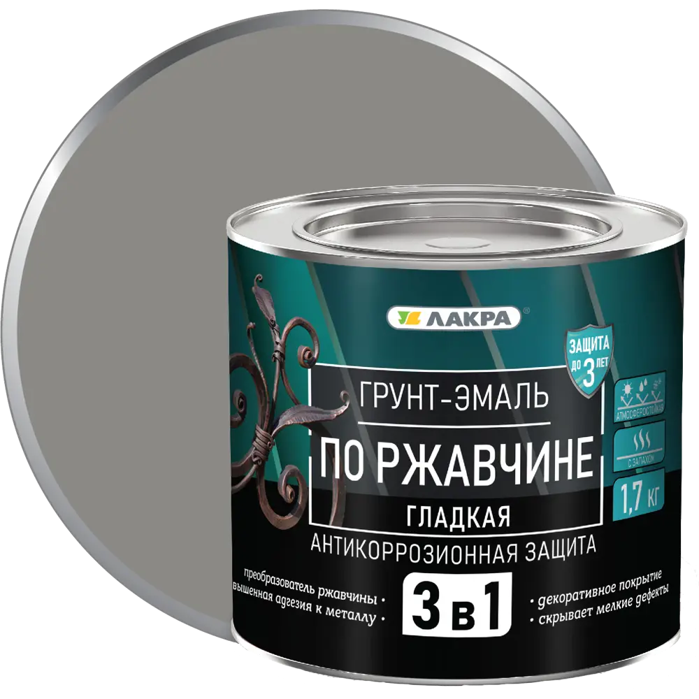 Грунт-эмаль по ржавчине 3 в 1 Лакра цвет серый 1.7 кг 82540924 STLM-2094406 