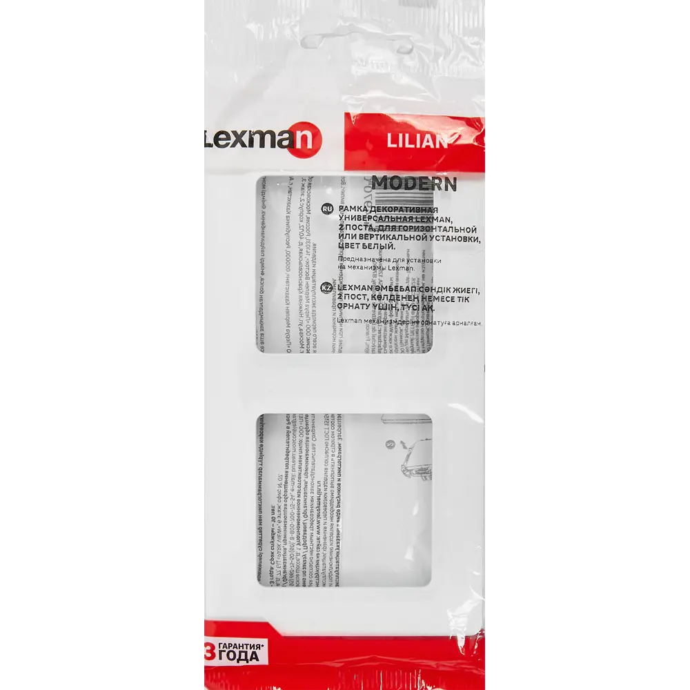 LEXMAN LILIAN - Декоративная рамка для розеток, 2 поста, белый матовый 86761682 STLM-0071393 - Вид №3