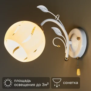 Бра «Амплуа», цвет белый