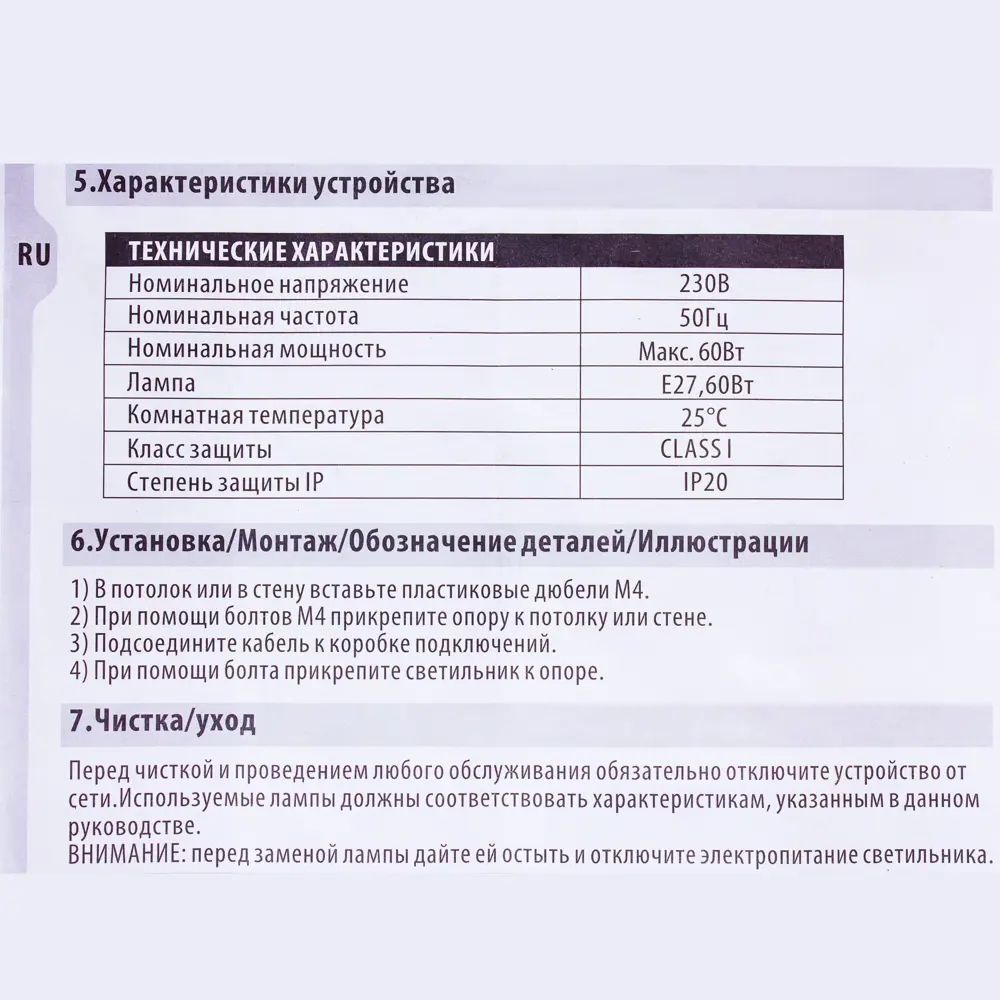 Santreyd Basico — поворотный спот для акцентного освещения 82124777 STLM-0019647 - Вид №2