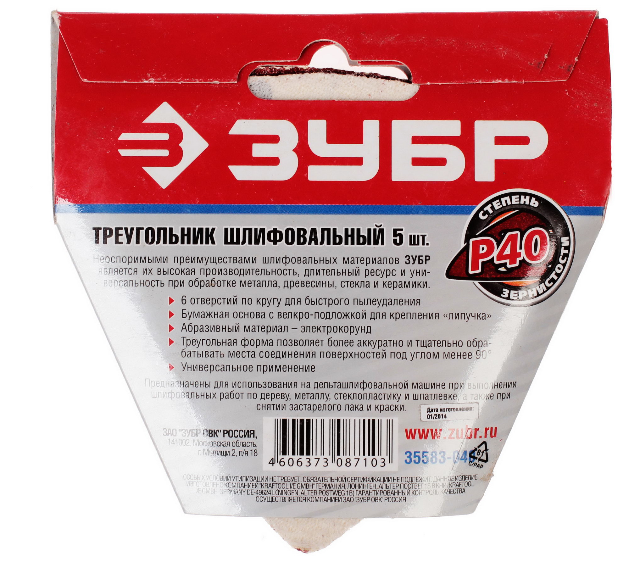 Шлифовальный лист Зубр МАСТЕР 35583-040 1069284 STDN-0005550 - Вид №1