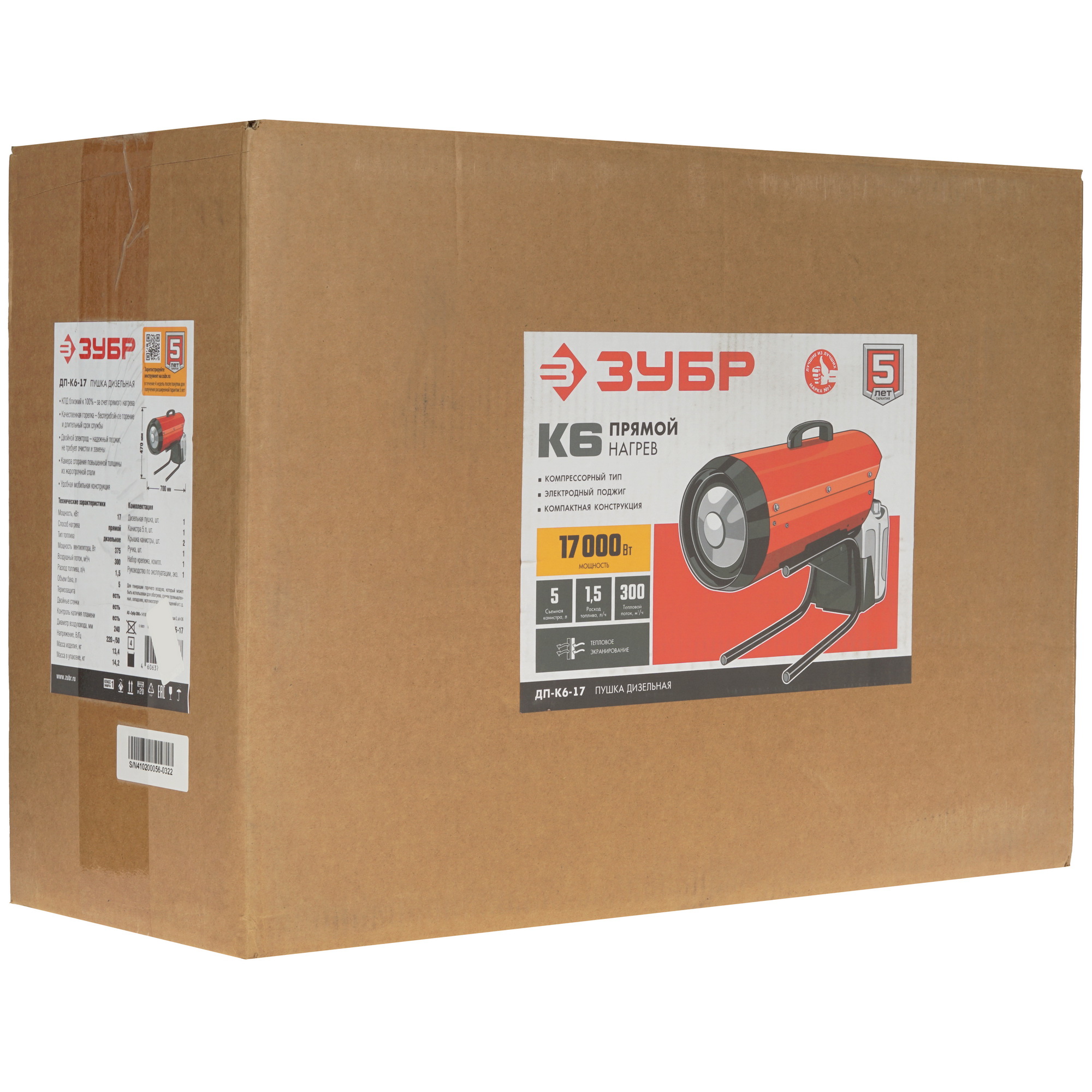5061853 Тепловая пушка дизельная Зубр ДП-К6-17 STDN-0023417 - Вид №9