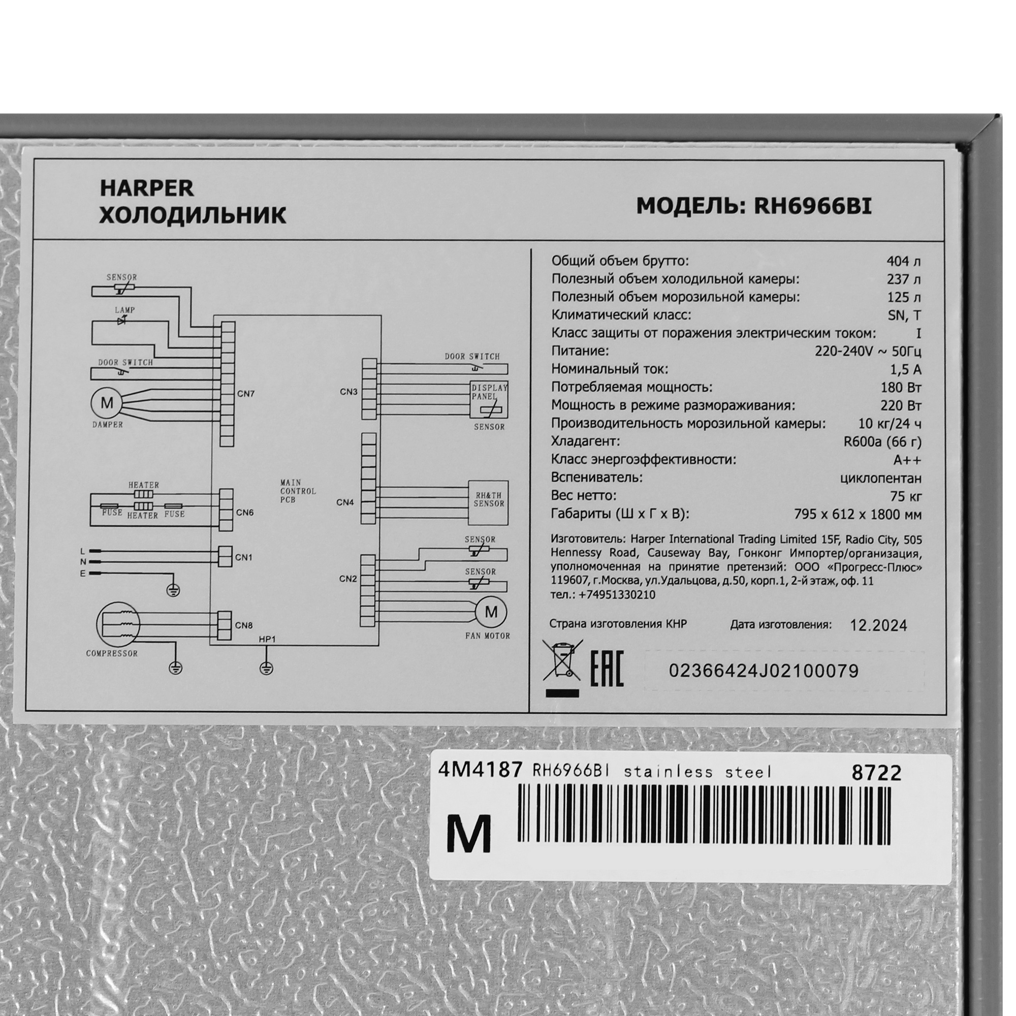 9197177 Холодильник Side by Side   Harper RH6966BI серебристый STDN-0139142 - Вид №12