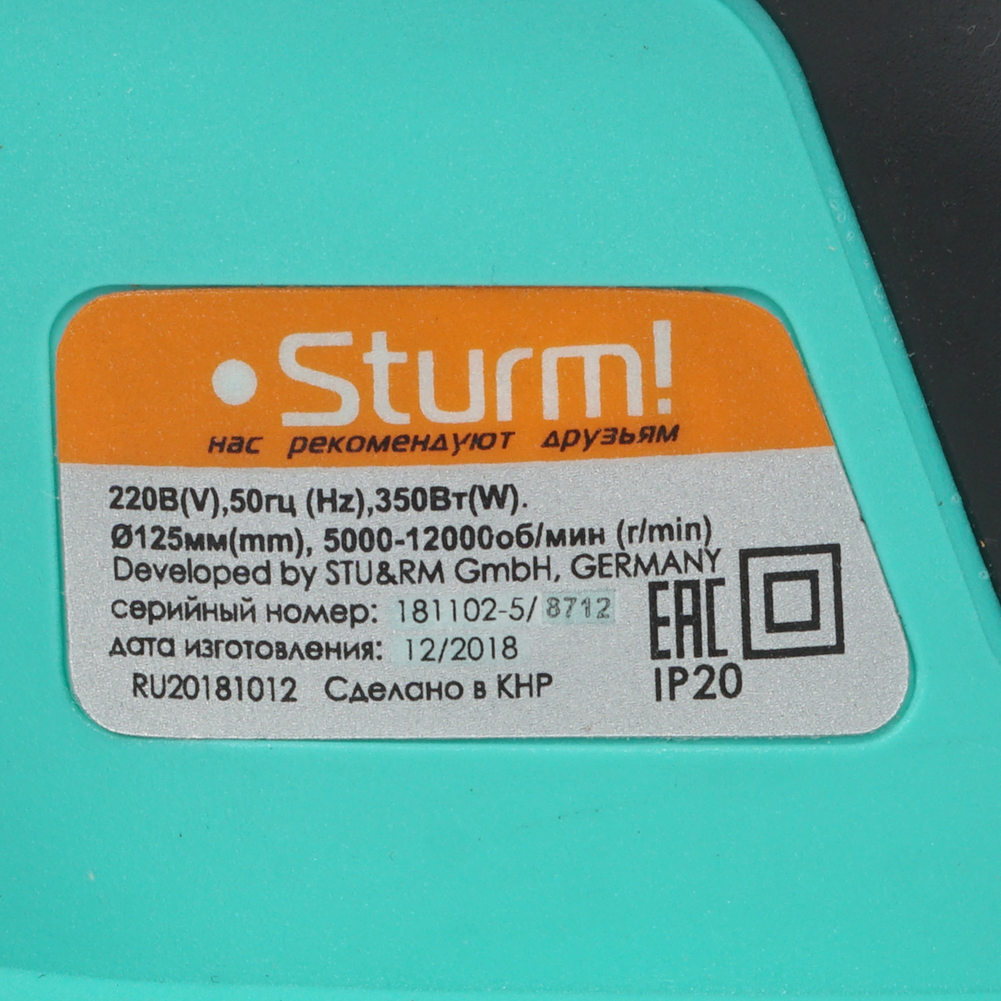 Эксцентриковая шлифмашинка Sturm! OS8135R 1167424 STDN-0072275 - Вид №4