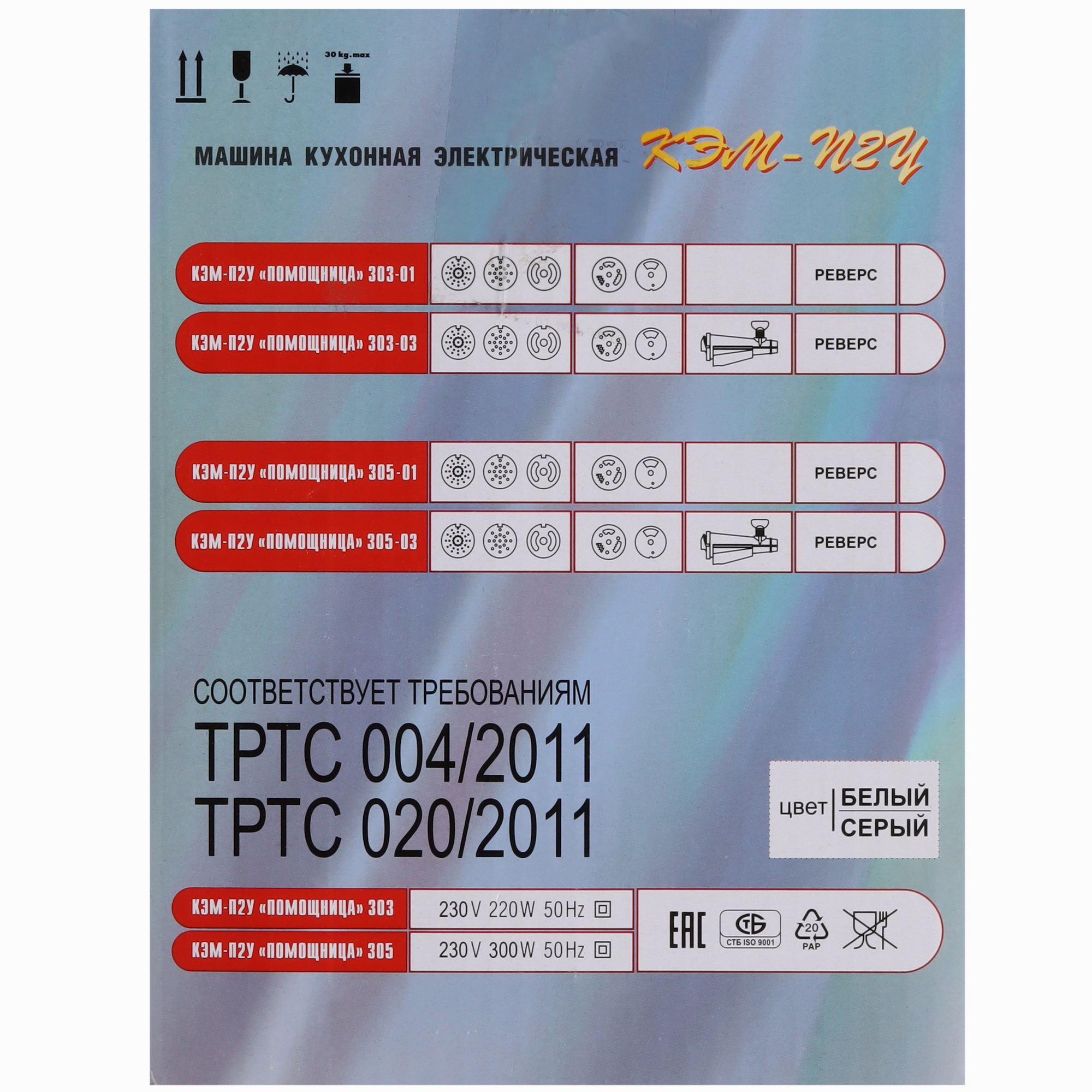 5359389 Мясорубка электрическая Белвар КЭМ-П2У 303-01 белый STDN-0099198 - Вид №7