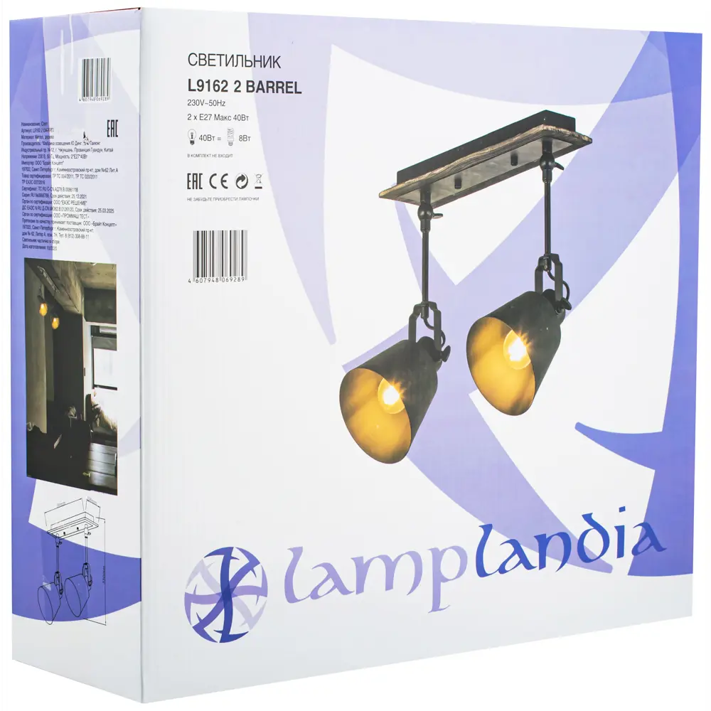 Спот Barrel 2xE27x40 Вт LAMPLANDIA STLM-2098936 - Вид №8