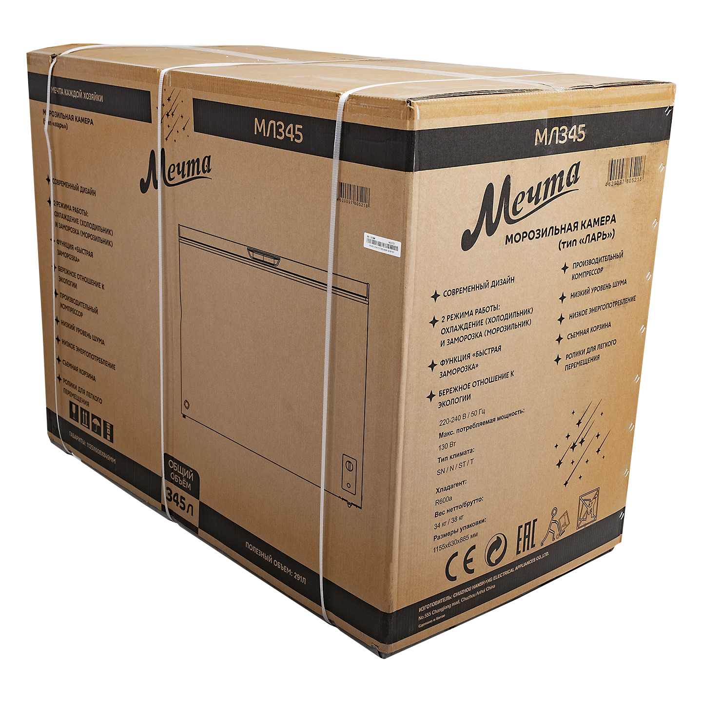 9256837 Морозильный ларь Мечта МЛ-345 белый STDN-0109417 - Вид №18