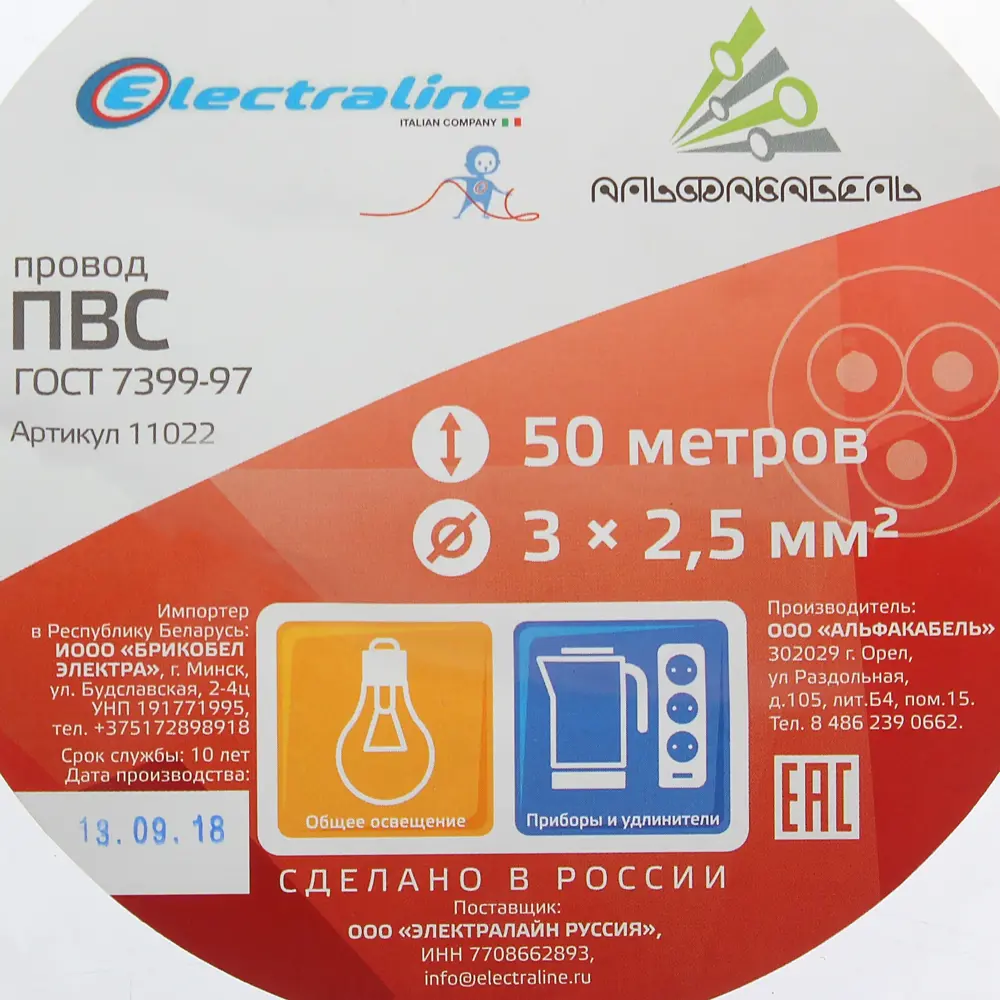 Провод Electraline ПВС 3х2.5, 50 м, ГОСТ STLM-2016041 - Вид №3