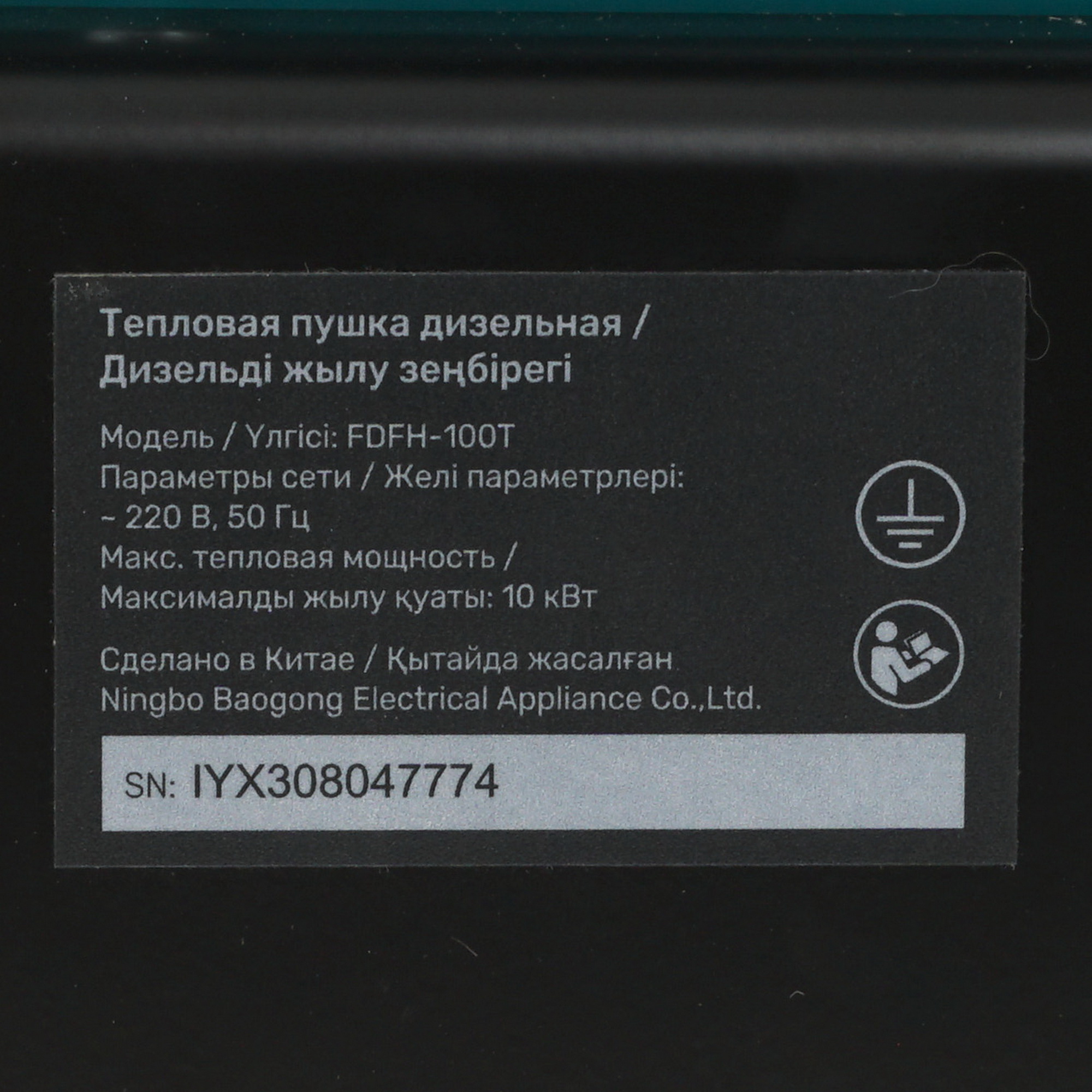 5400858 Тепловая пушка дизельная FinePower FDFH-100T STDN-0151483 - Вид №5