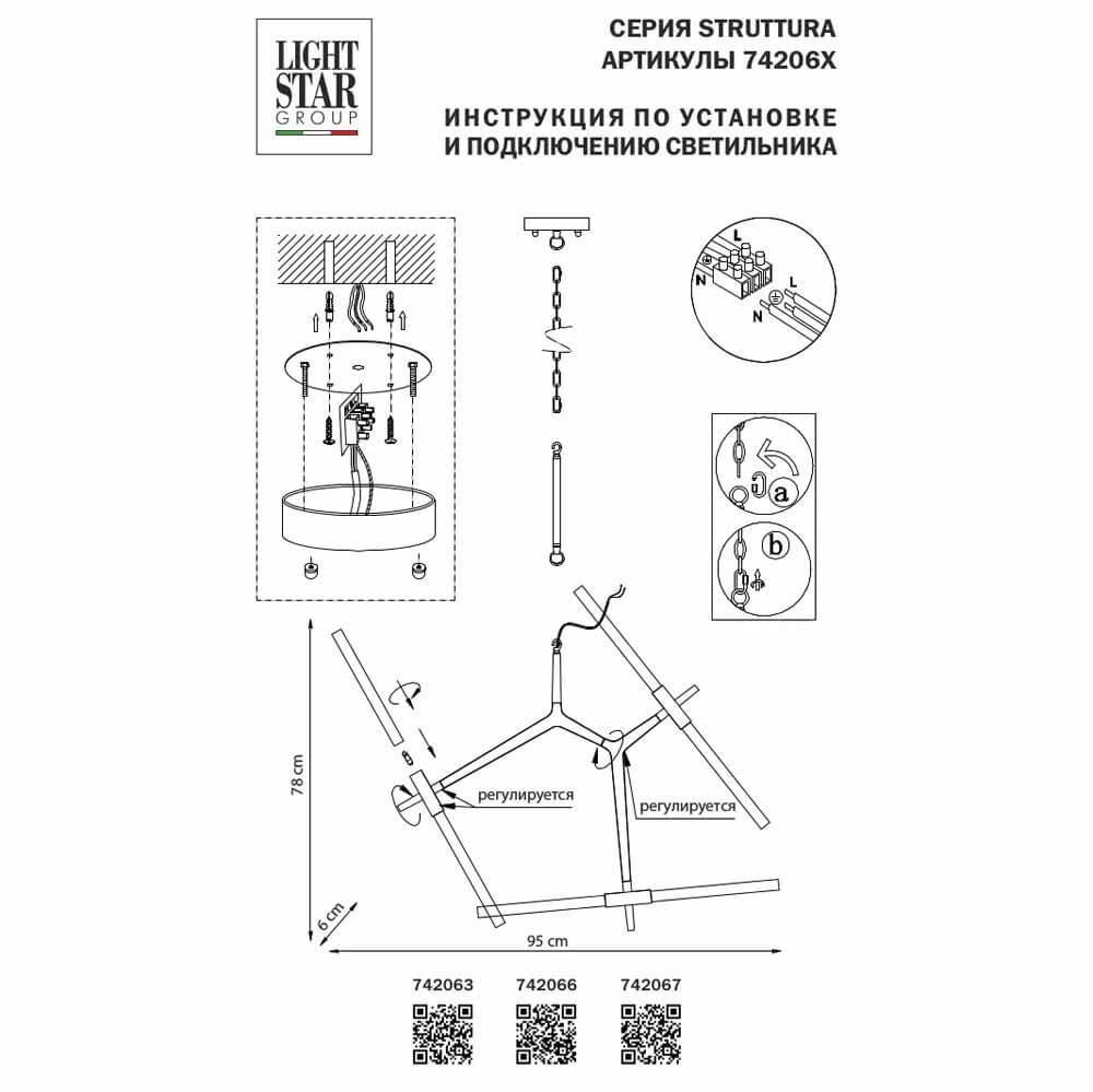 Подвесная люстра Lightstar Struttura 742063 LIGHTSTAR ДИЗАЙНЕРСКИЕ, STRUTTURA 220327 Золотой  - Вид №1