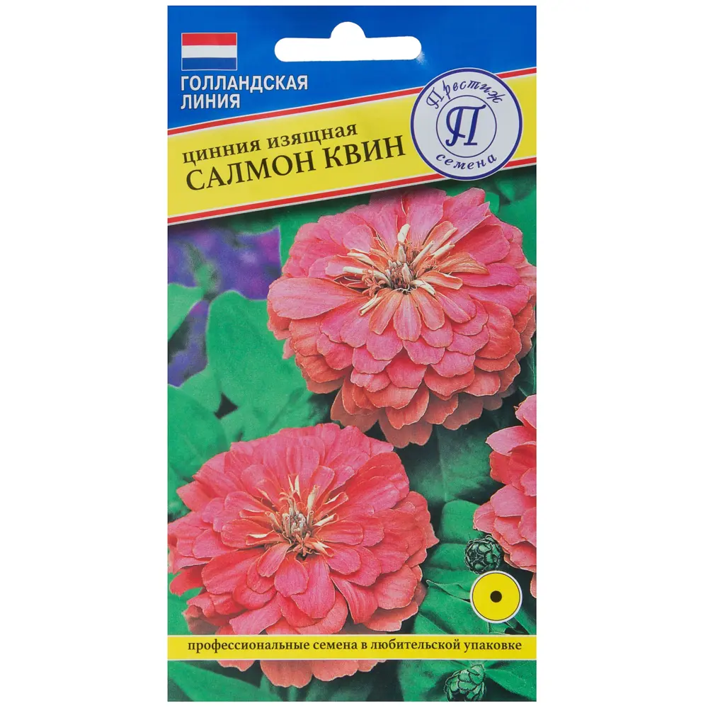 Семена цветов Цинния Салмон Квин розовая Престиж семена 81931620 STLM-2045492 