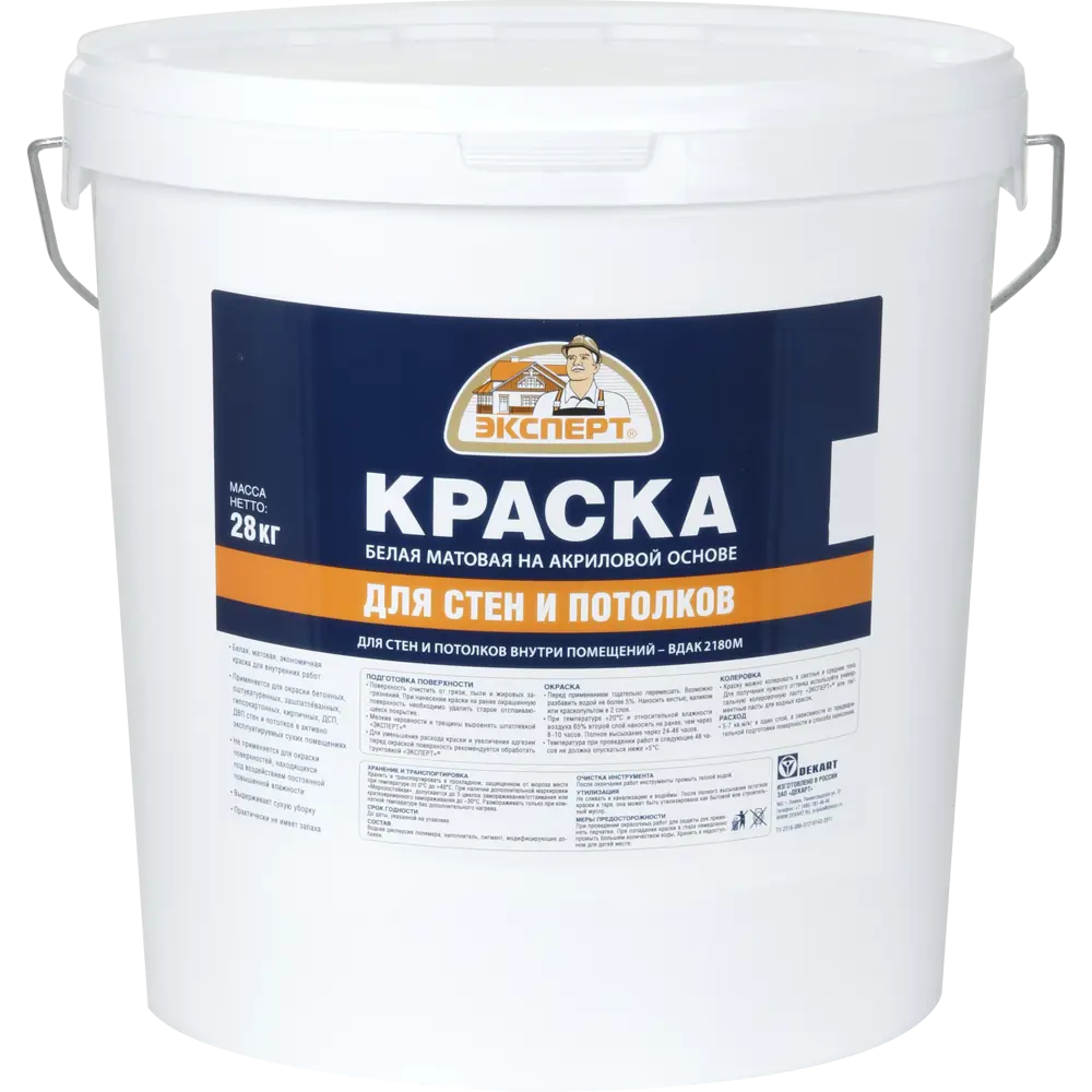 Краска для стен и потолков «Эксперт» цвет белый 28 кг STLM-2208534