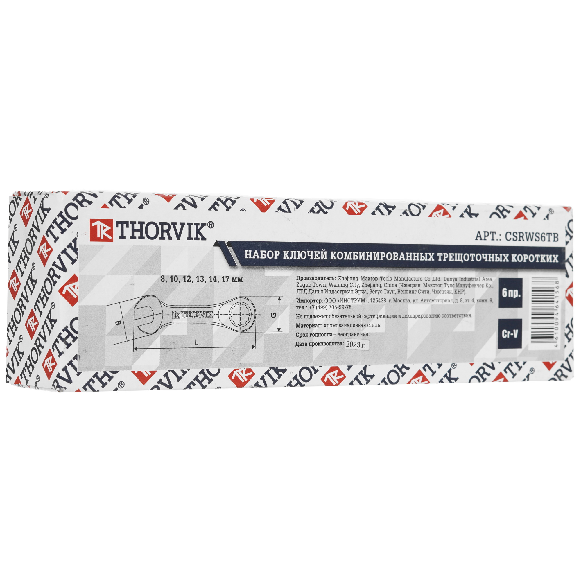 Набор ключей Thorvik CSRWS6TB 9103308 STDN-0149028 - Вид №3