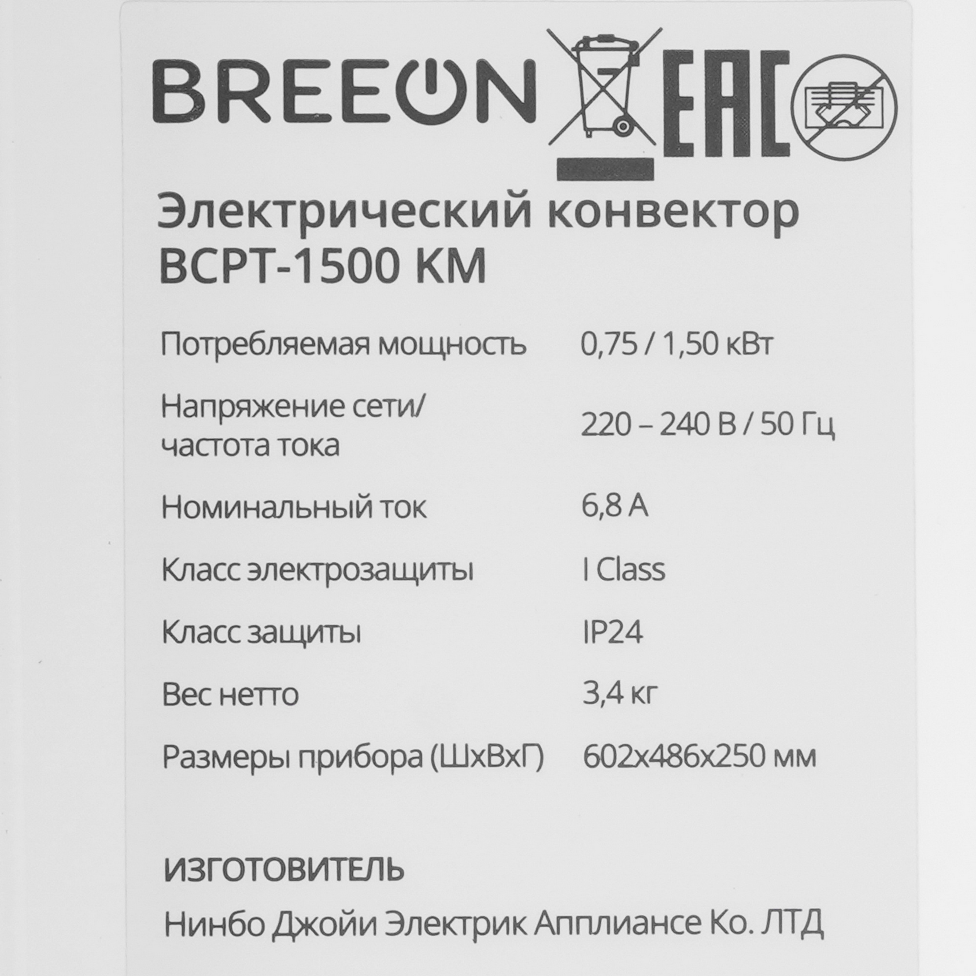 9147831 Конвектор Breeon BCPT-1500 KM STDN-0079440 - Вид №4
