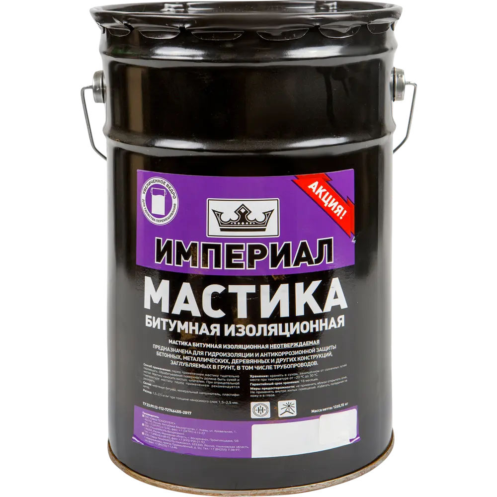 Битумная мастика ТЕХНОНИКОЛЬ Империал для гидроизоляции конструкций 17115461 STLM-0007526