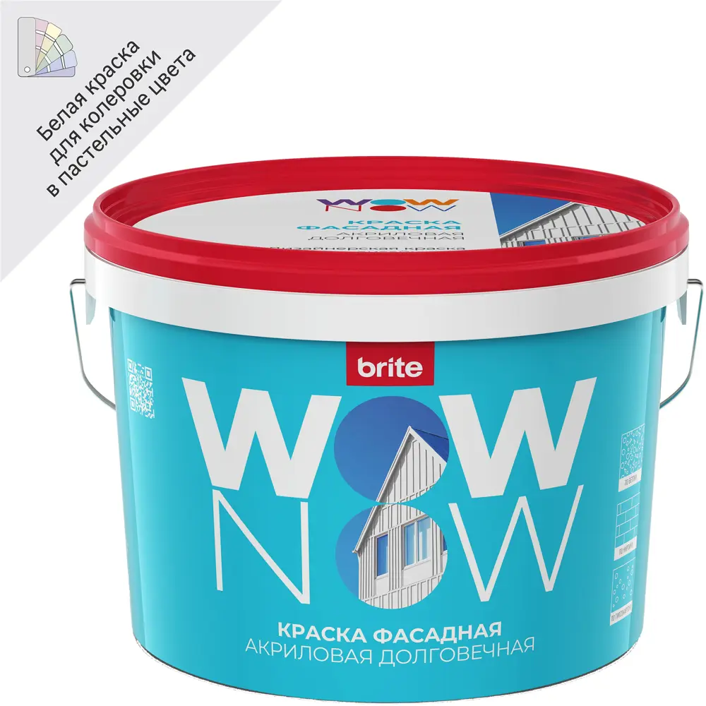 Фасадная краска WOW NOW для наружных и внутренних работ 82928853 STLM-0038041