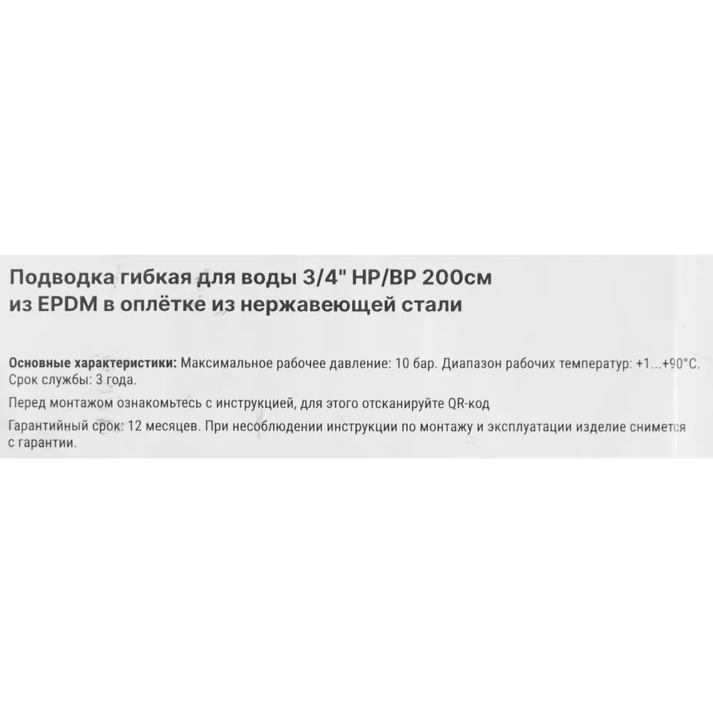 Гибкая подводка для воды Aquabeam 3/4"x3/4" гайка - штуцер 200 см STLM-2179496 - Вид №3