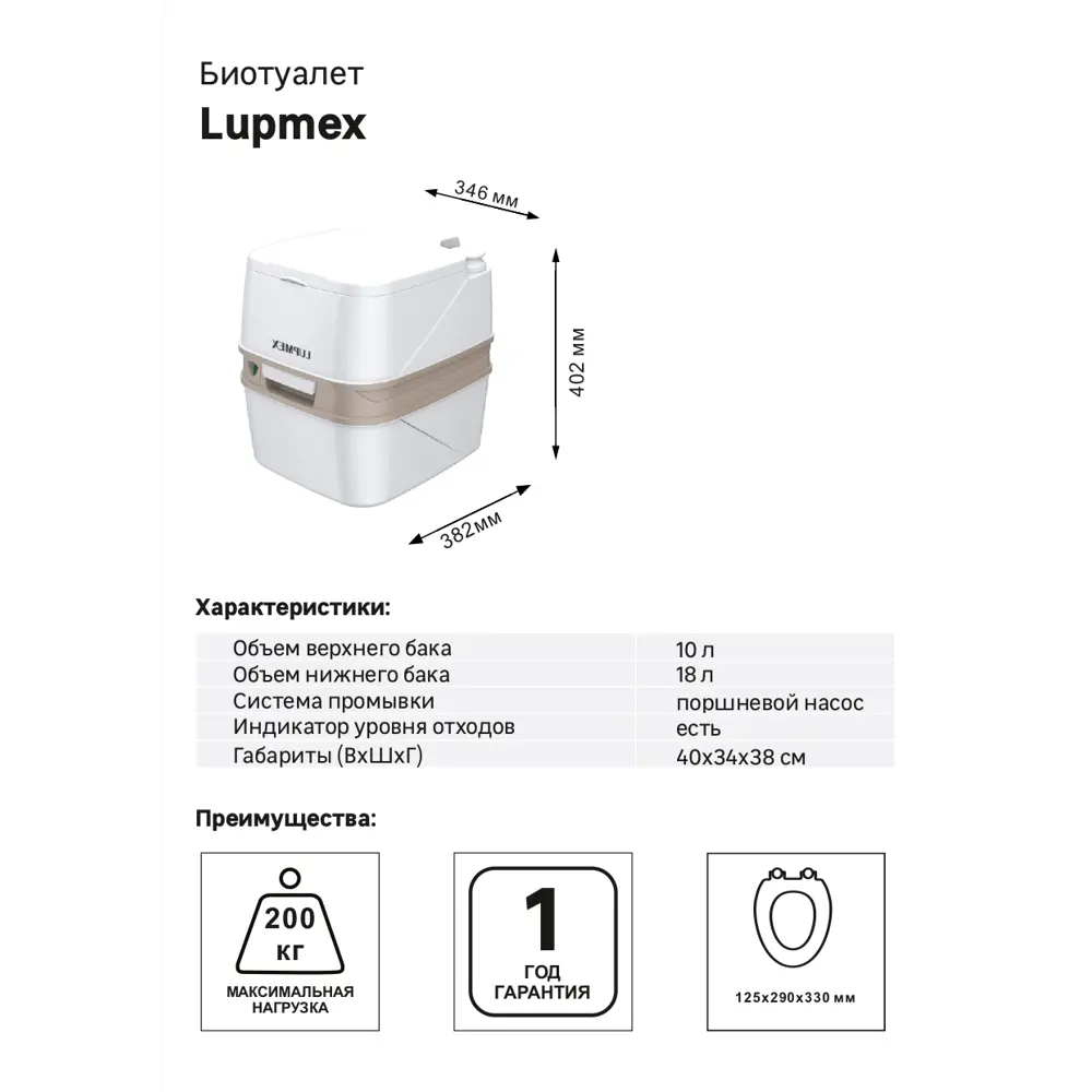 Биотуалет LUPMEX 79112 — компактный и удобный для дачи 88533476 STLM-1364380 - Вид №1