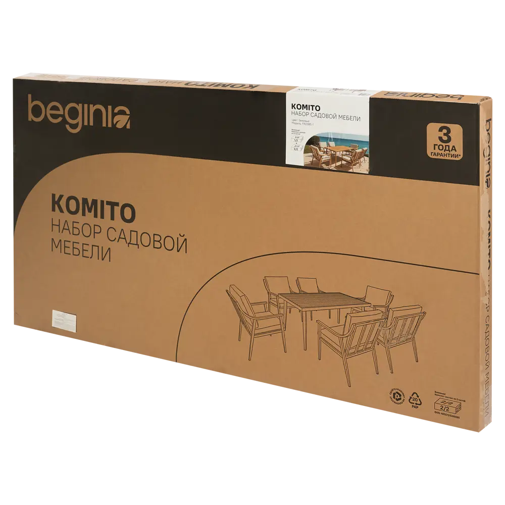 Набор садовой мебели для обеда с подушками BEGINIA Komito Алюминий Стол, 4 кресла Бежевый; Коричневый 89420114 STLM-2048315 - Вид №18