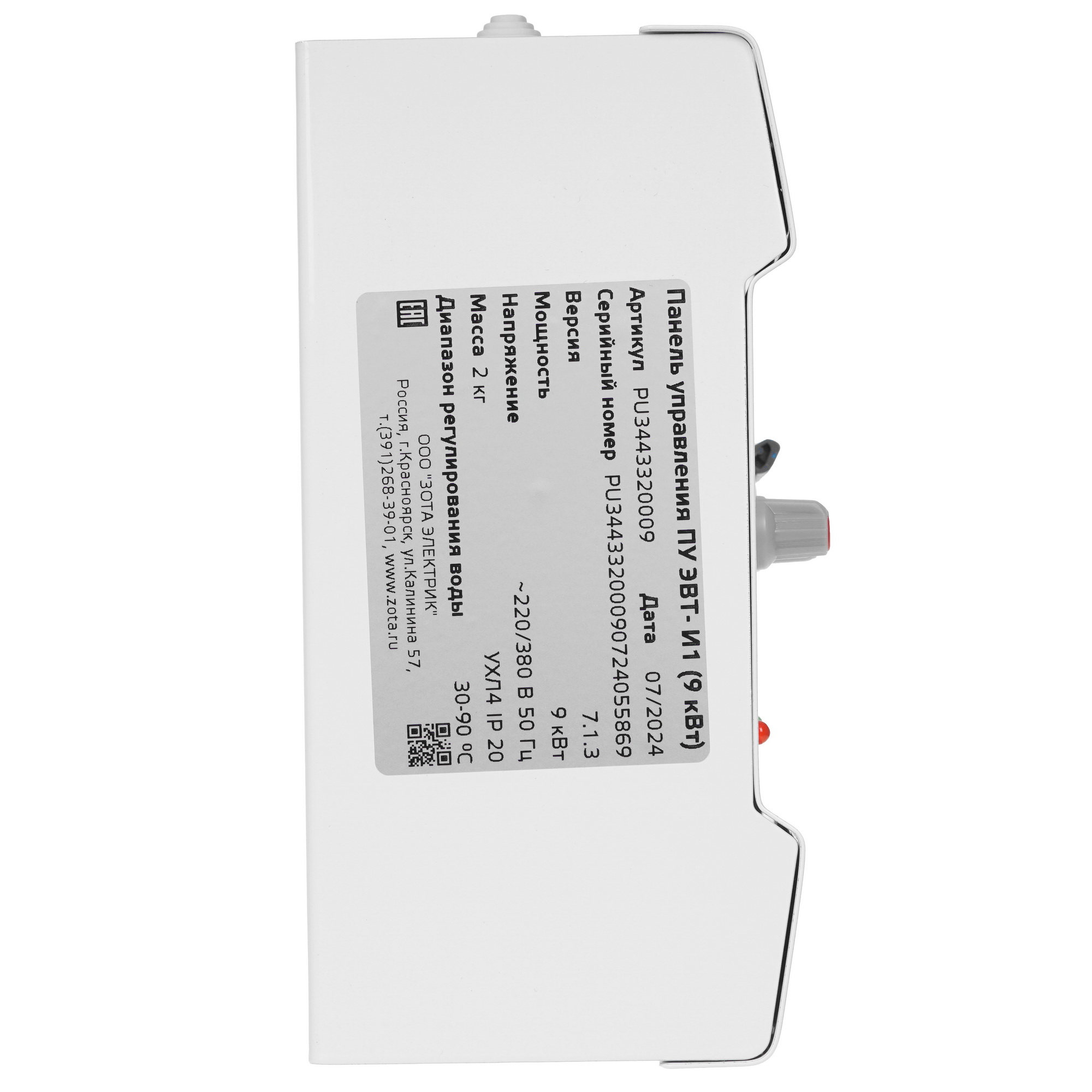 5602573 Электрический котел ZOTA 6 Econom V2 6 кВт STDN-0145465 - Вид №9