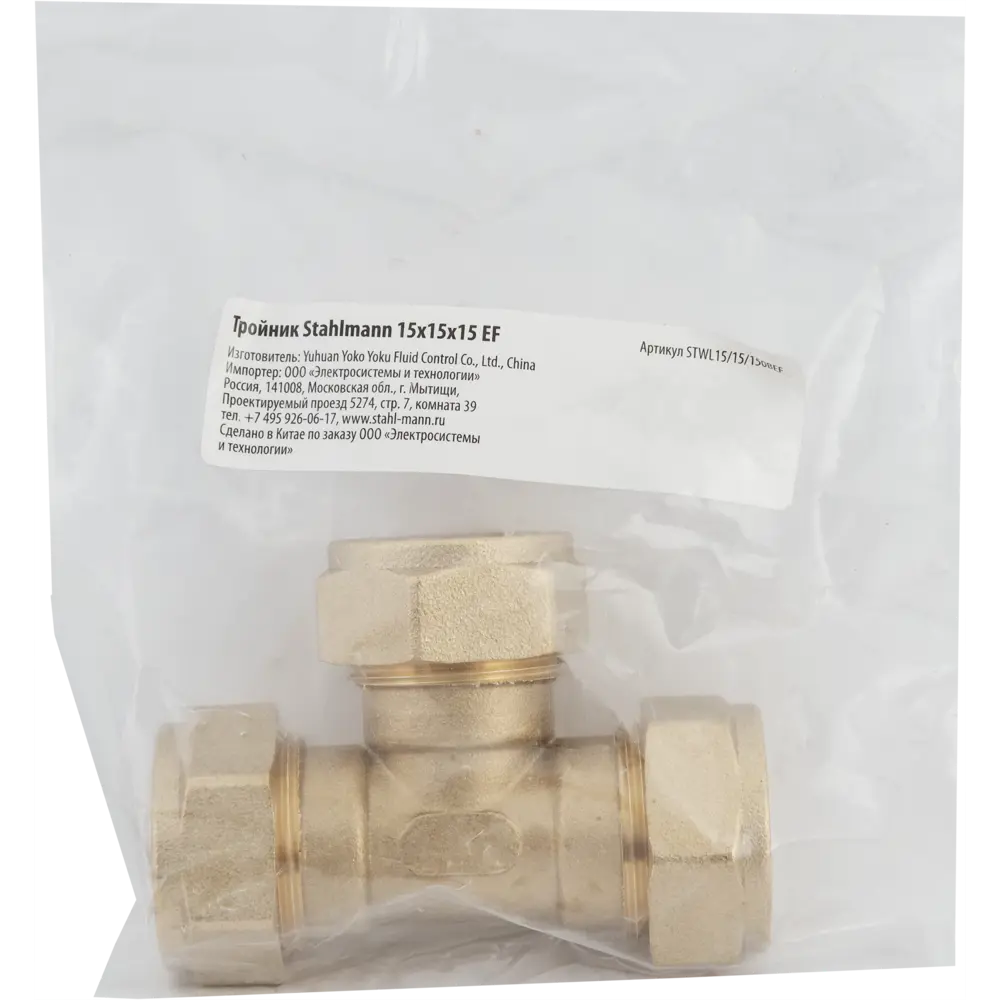 Тройник обжимной Stahlmann 15×15×15 мм для систем водоснабжения 82650031 STLM-0032858 - Вид №2